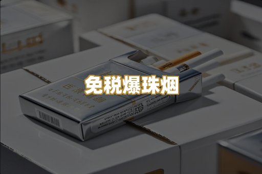 广西越代烟